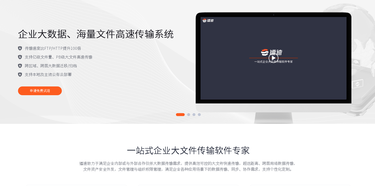 企业私有化部署,速盈娱乐