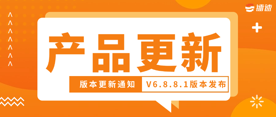  产品更新 | 速盈娱乐 V6.8.8.1版本发布（下）